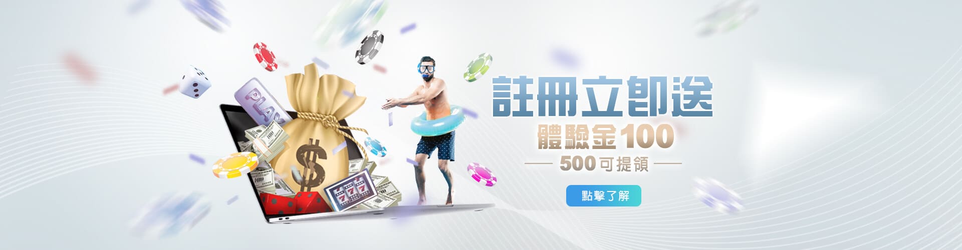 HOYA娛樂城穩定出金註冊送100優惠