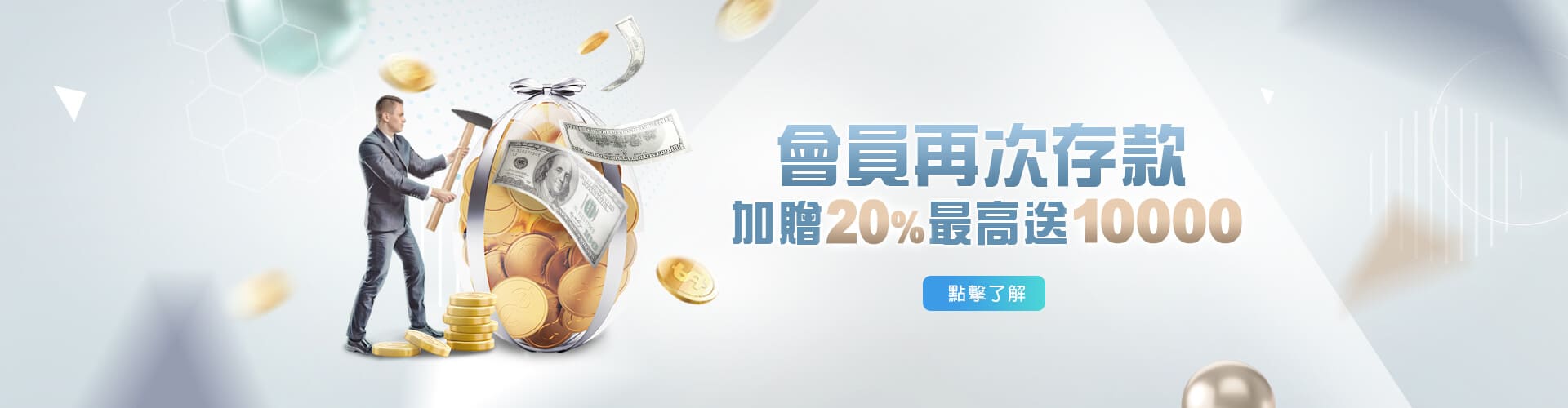 HOYA娛樂城穩定出金存款加贈20%優惠