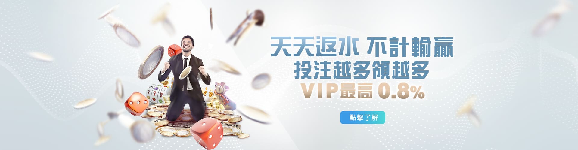 HOYA娛樂城穩定出金天天返水優惠