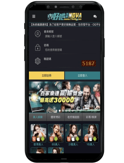 HOYA娛樂城穩定出金平台畫面